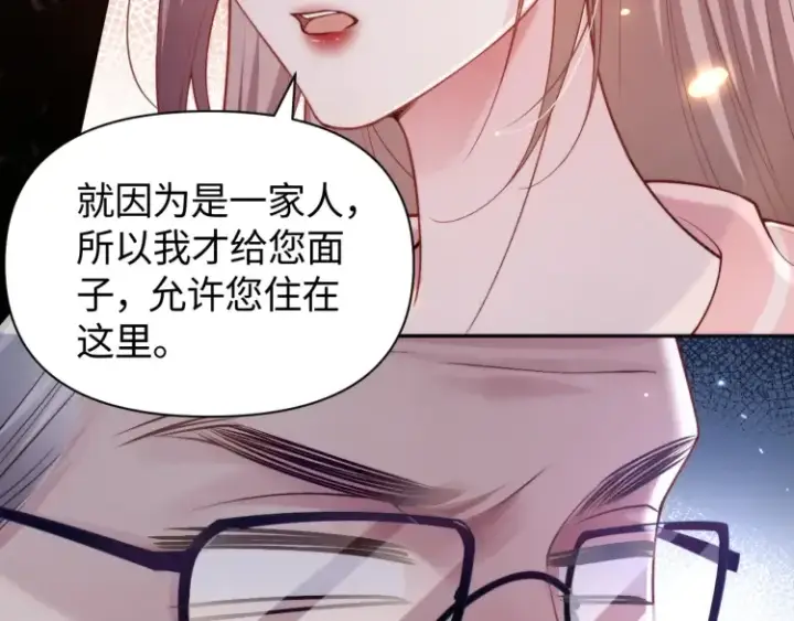 漫画《豪门大小姐她撕了白月光剧本》第5话 父亲你是不是忘了我才是户主第74张图