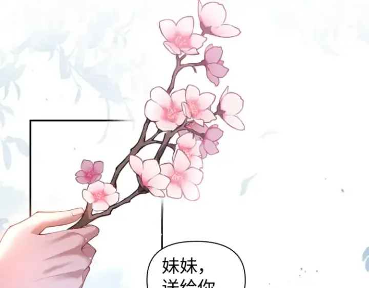漫画《豪门大小姐她撕了白月光剧本》第5话 父亲你是不是忘了我才是户主第80张图