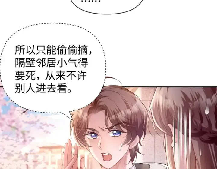 漫画《豪门大小姐她撕了白月光剧本》第5话 父亲你是不是忘了我才是户主第82张图