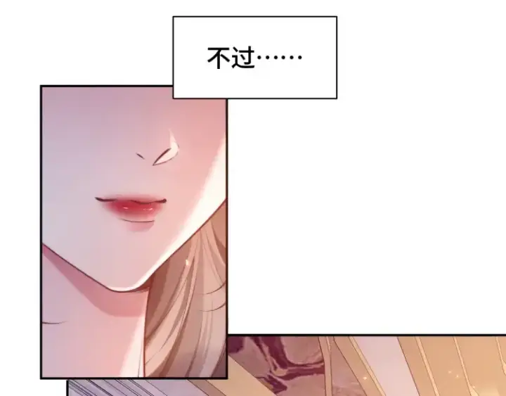漫画《豪门大小姐她撕了白月光剧本》第5话 父亲你是不是忘了我才是户主第9张图