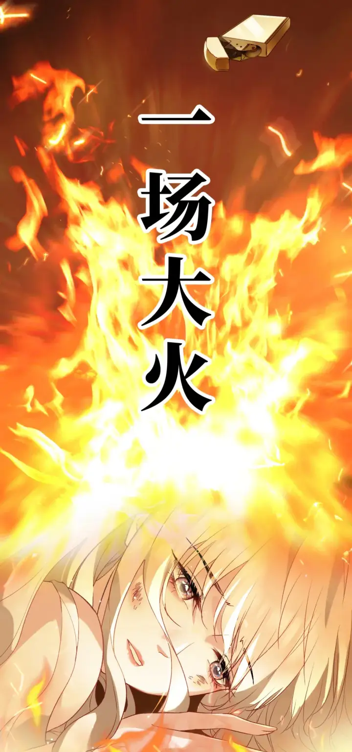 漫画《豪门千金重生后杀疯了》预告 01第2张图