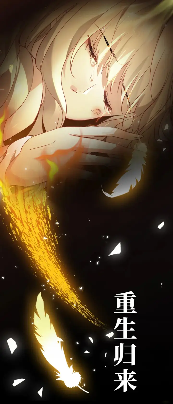 漫画《豪门千金重生后杀疯了》预告 01第4张图