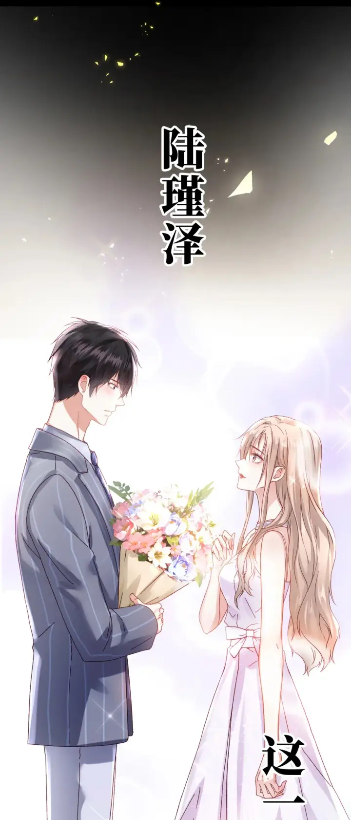 漫画《豪门千金重生后杀疯了》预告 01第5张图