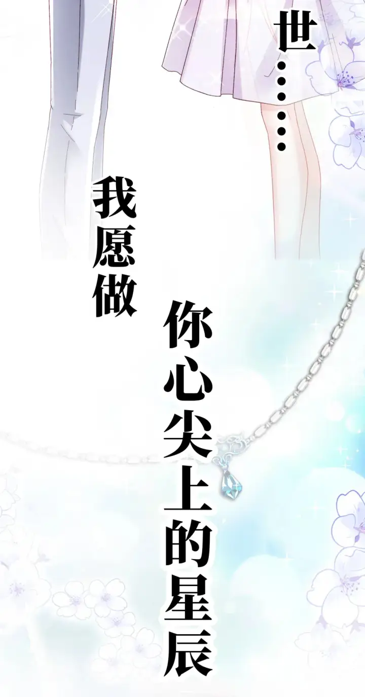 漫画《豪门千金重生后杀疯了》预告 01第6张图