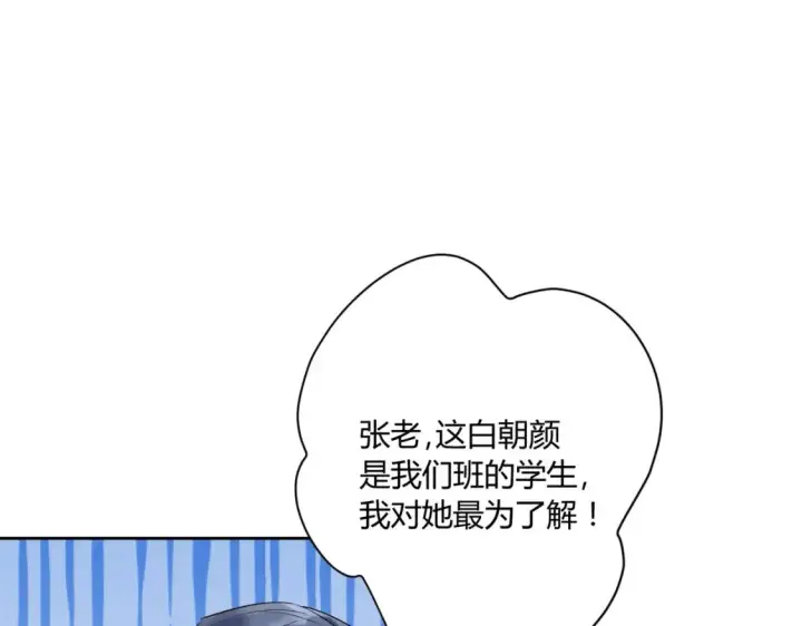 漫画《豪门千金重生后杀疯了》第9话：姐姐凶凶~第10张图