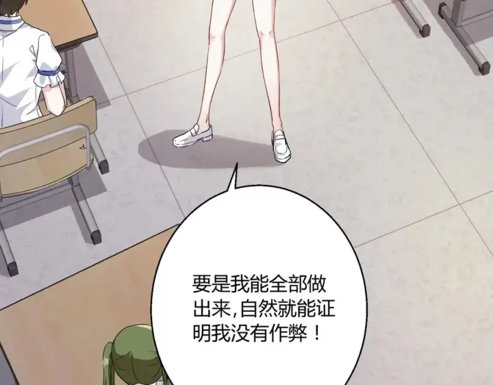 漫画《豪门千金重生后杀疯了》第9话：姐姐凶凶~第17张图