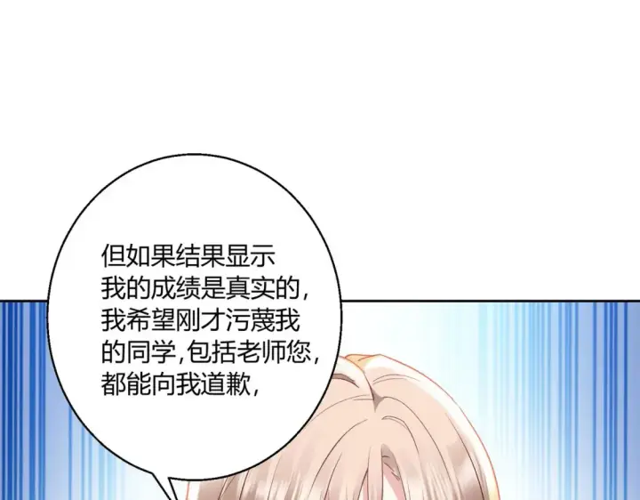漫画《豪门千金重生后杀疯了》第9话：姐姐凶凶~第19张图