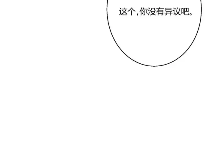 漫画《豪门千金重生后杀疯了》第9话：姐姐凶凶~第27张图