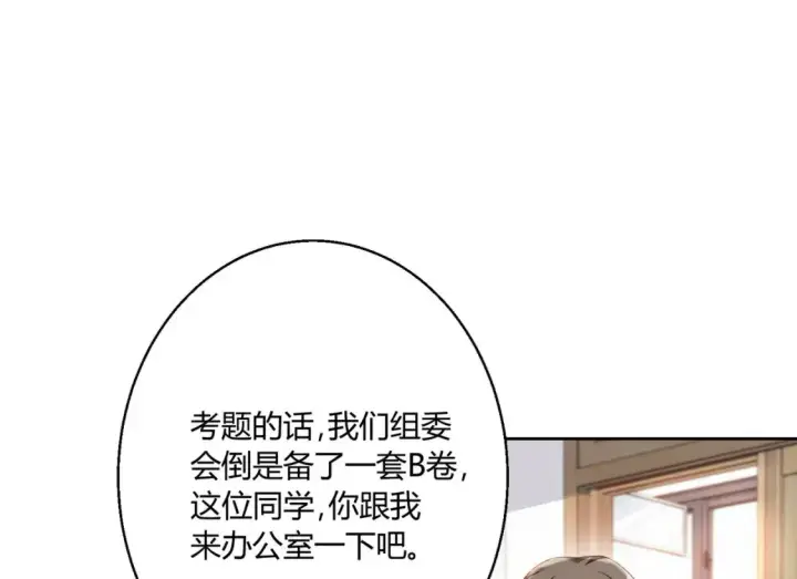 漫画《豪门千金重生后杀疯了》第9话：姐姐凶凶~第30张图