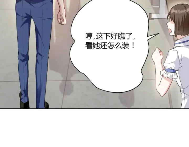 漫画《豪门千金重生后杀疯了》第9话：姐姐凶凶~第35张图