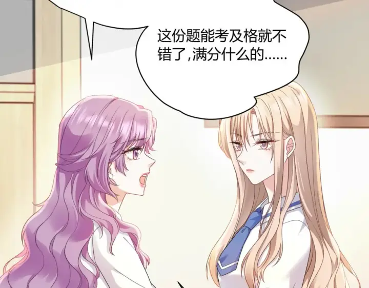 漫画《豪门千金重生后杀疯了》第9话：姐姐凶凶~第41张图