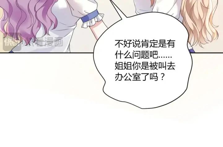 漫画《豪门千金重生后杀疯了》第9话：姐姐凶凶~第42张图