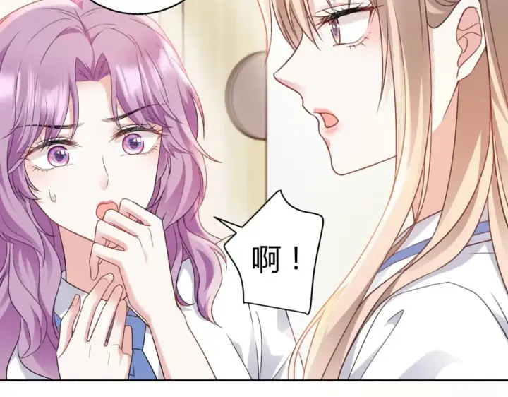 漫画《豪门千金重生后杀疯了》第9话：姐姐凶凶~第44张图