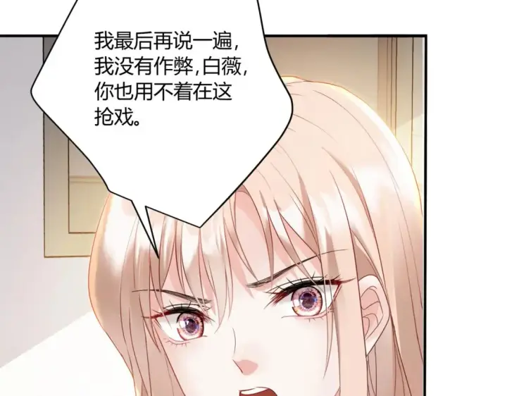 漫画《豪门千金重生后杀疯了》第9话：姐姐凶凶~第49张图