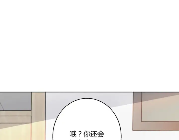漫画《豪门千金重生后杀疯了》第9话：姐姐凶凶~第55张图