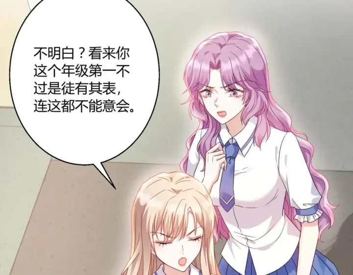 漫画《豪门千金重生后杀疯了》第9话：姐姐凶凶~第58张图