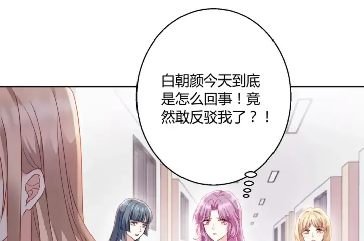 漫画《豪门千金重生后杀疯了》第9话：姐姐凶凶~第60张图