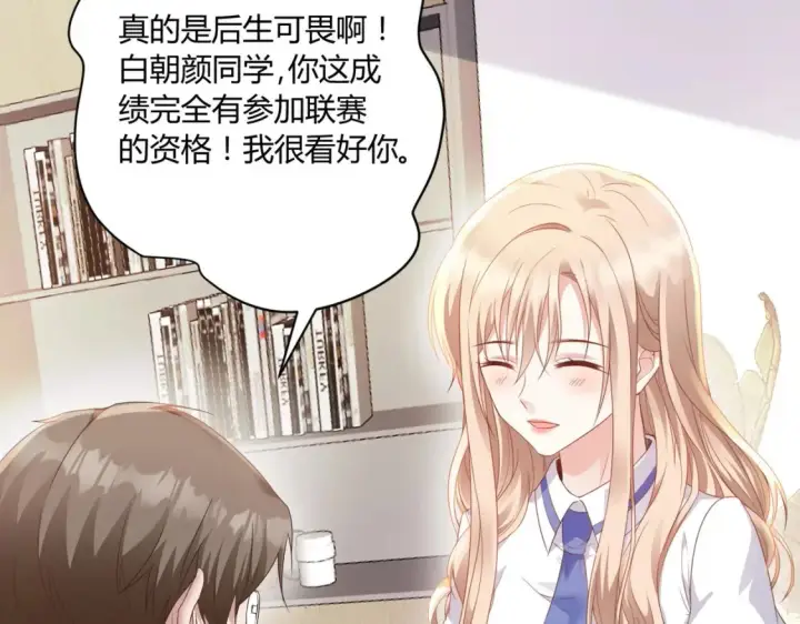 漫画《豪门千金重生后杀疯了》第9话：姐姐凶凶~第70张图