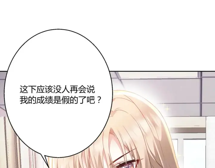 漫画《豪门千金重生后杀疯了》第9话：姐姐凶凶~第74张图