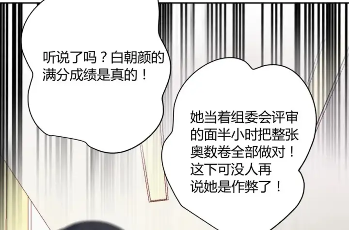 漫画《豪门千金重生后杀疯了》第9话：姐姐凶凶~第79张图