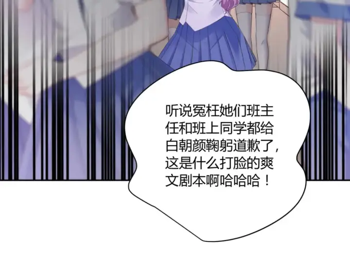 漫画《豪门千金重生后杀疯了》第9话：姐姐凶凶~第81张图
