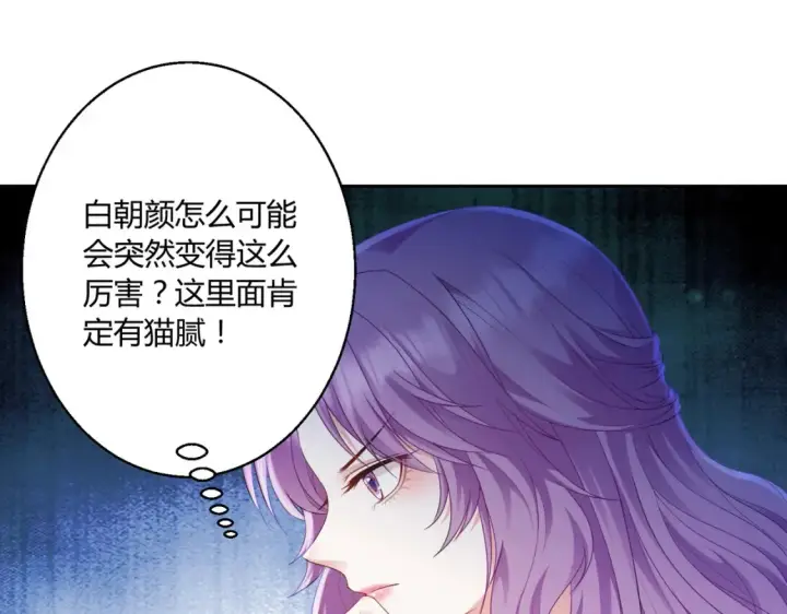 漫画《豪门千金重生后杀疯了》第9话：姐姐凶凶~第83张图