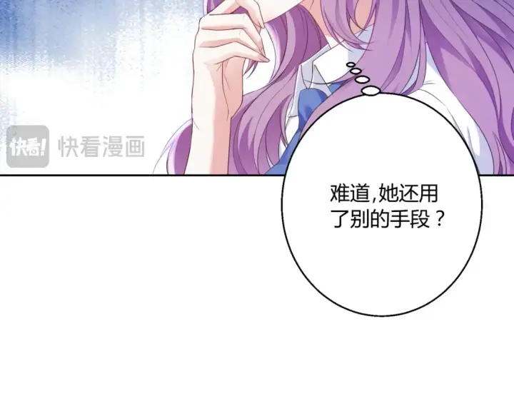 漫画《豪门千金重生后杀疯了》第9话：姐姐凶凶~第84张图