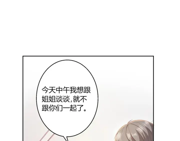 漫画《豪门千金重生后杀疯了》第9话：姐姐凶凶~第86张图