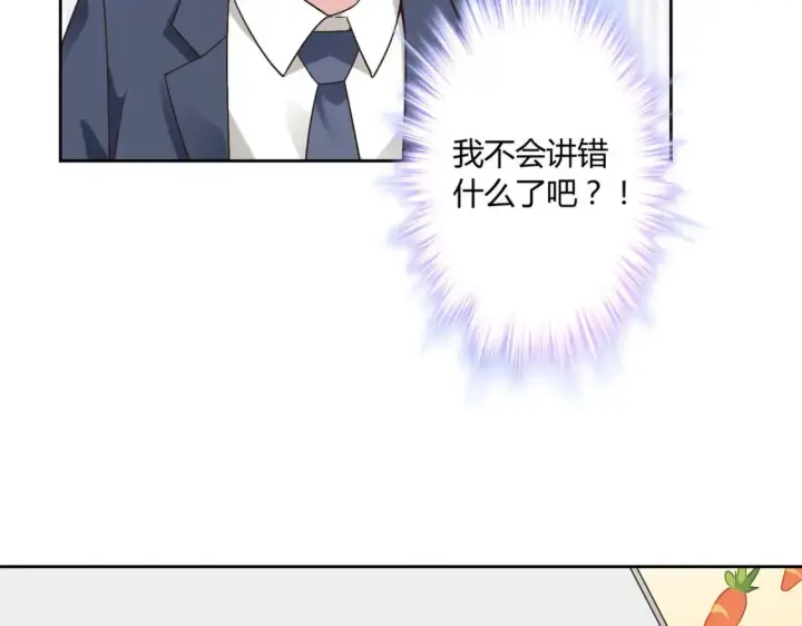 漫画《豪门千金重生后杀疯了》第10话：茶艺大师第20张图
