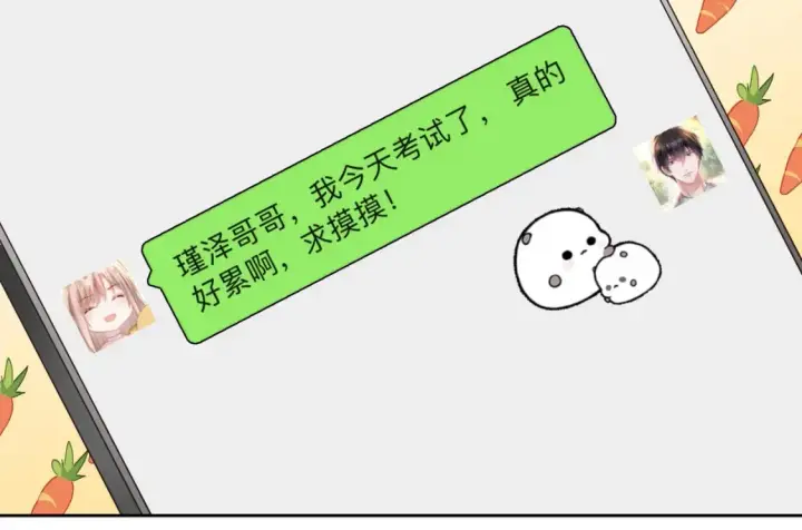 漫画《豪门千金重生后杀疯了》第10话：茶艺大师第21张图