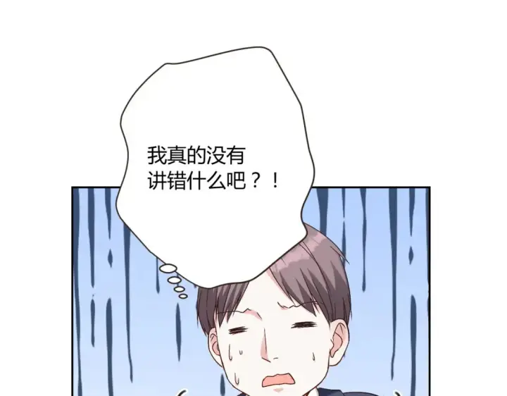 漫画《豪门千金重生后杀疯了》第10话：茶艺大师第28张图