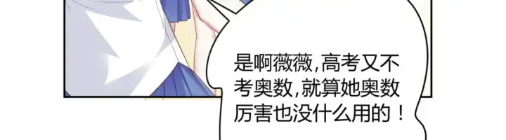漫画《豪门千金重生后杀疯了》第10话：茶艺大师第3张图