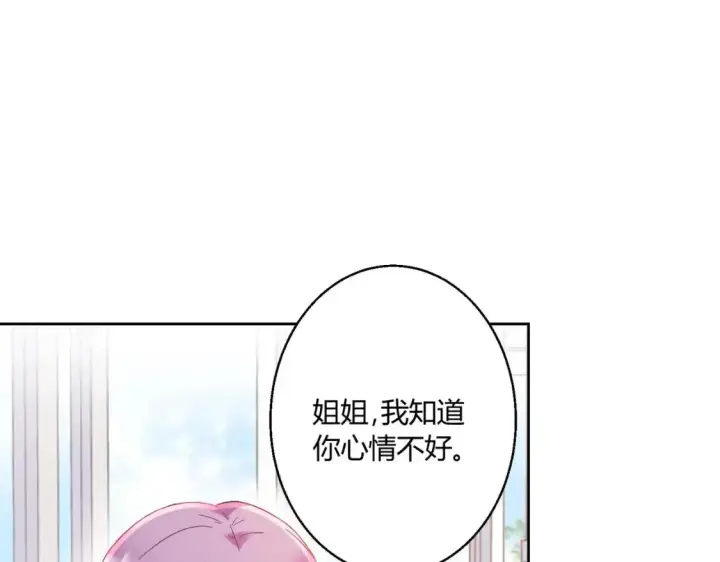 漫画《豪门千金重生后杀疯了》第10话：茶艺大师第32张图