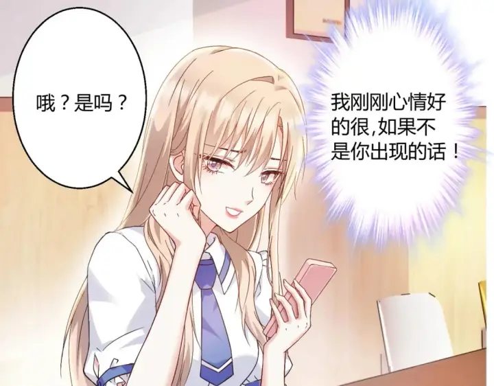漫画《豪门千金重生后杀疯了》第10话：茶艺大师第35张图