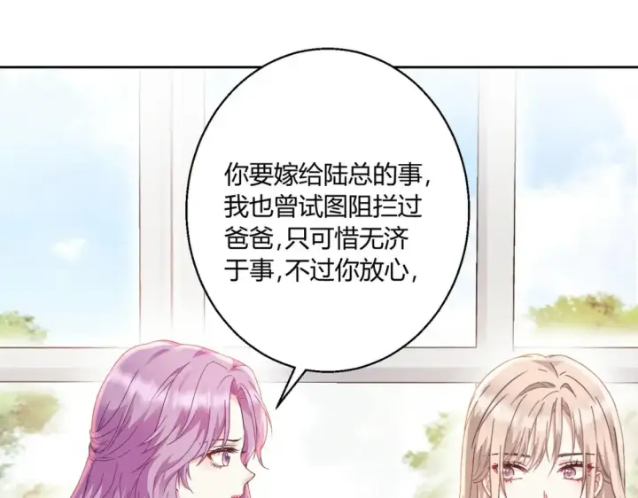 漫画《豪门千金重生后杀疯了》第10话：茶艺大师第37张图