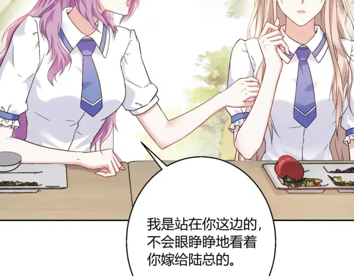 漫画《豪门千金重生后杀疯了》第10话：茶艺大师第38张图
