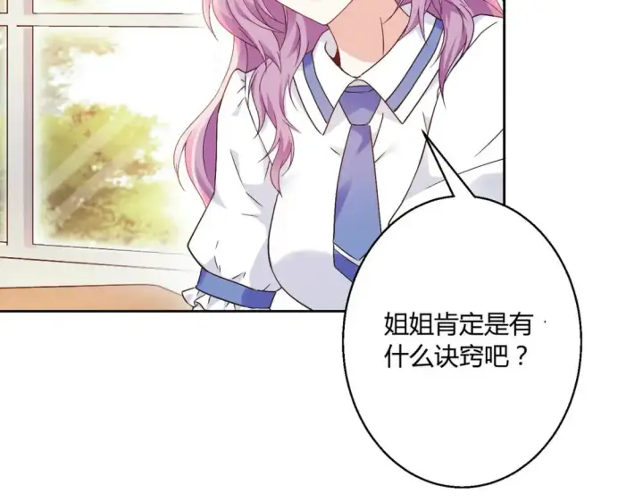 漫画《豪门千金重生后杀疯了》第10话：茶艺大师第43张图