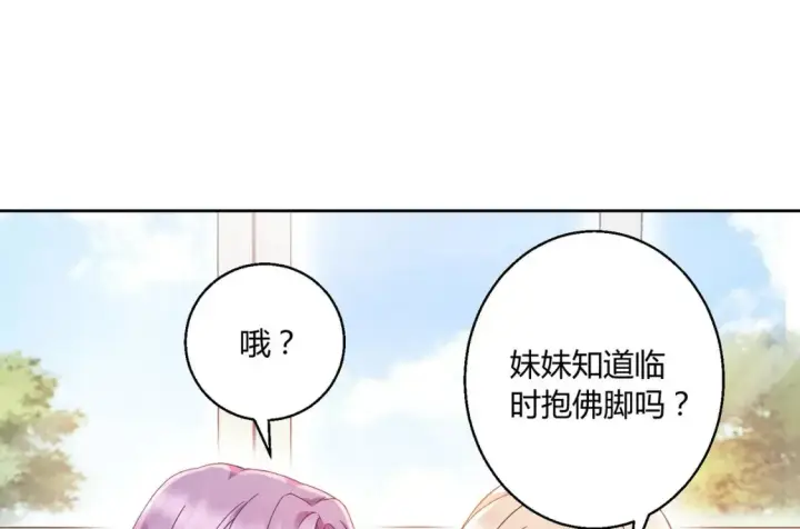 漫画《豪门千金重生后杀疯了》第10话：茶艺大师第48张图