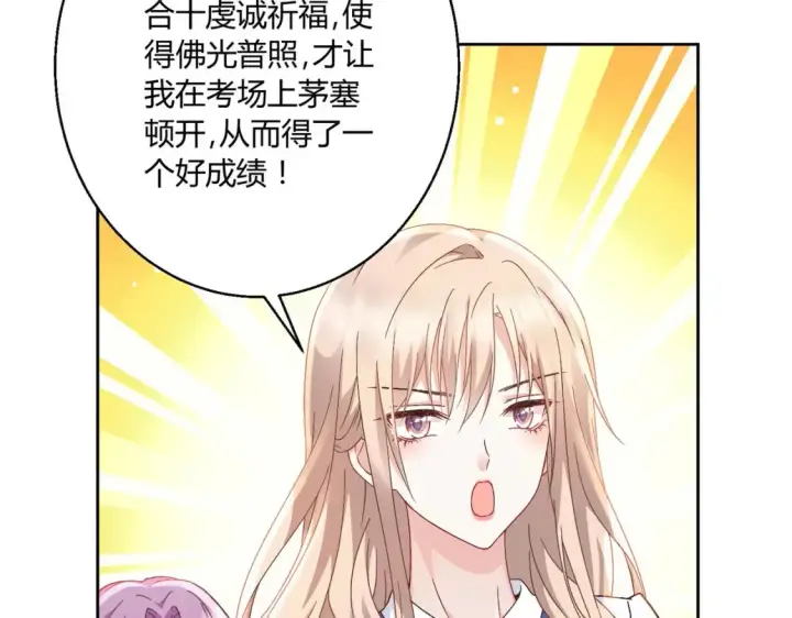 漫画《豪门千金重生后杀疯了》第10话：茶艺大师第50张图