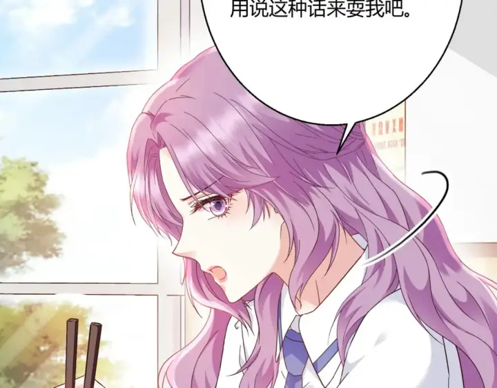 漫画《豪门千金重生后杀疯了》第10话：茶艺大师第53张图