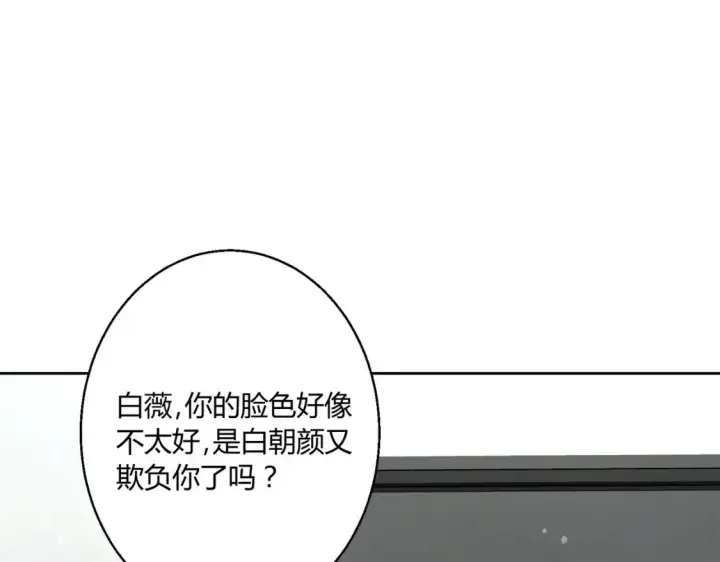 漫画《豪门千金重生后杀疯了》第10话：茶艺大师第55张图