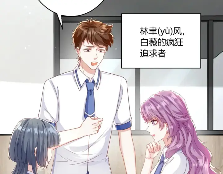 漫画《豪门千金重生后杀疯了》第10话：茶艺大师第56张图