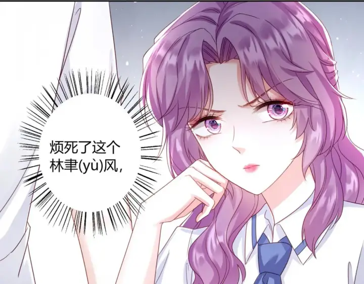 漫画《豪门千金重生后杀疯了》第10话：茶艺大师第59张图