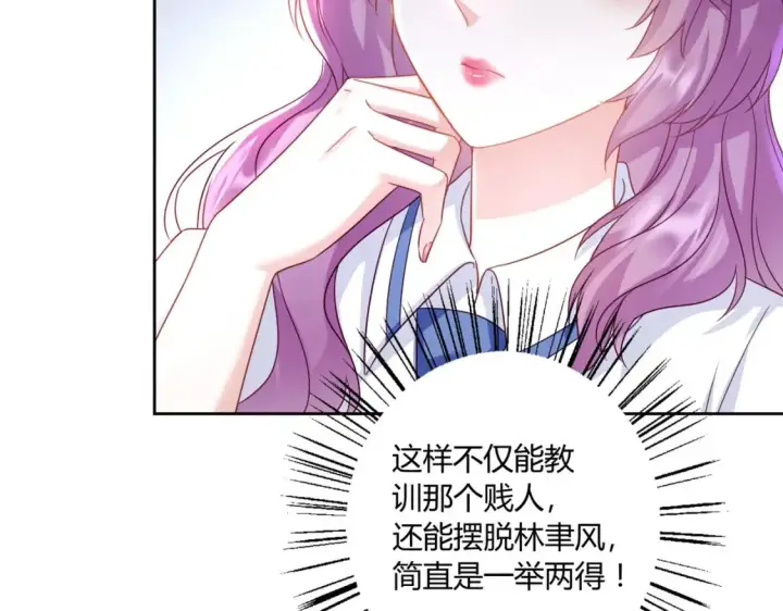 漫画《豪门千金重生后杀疯了》第10话：茶艺大师第62张图