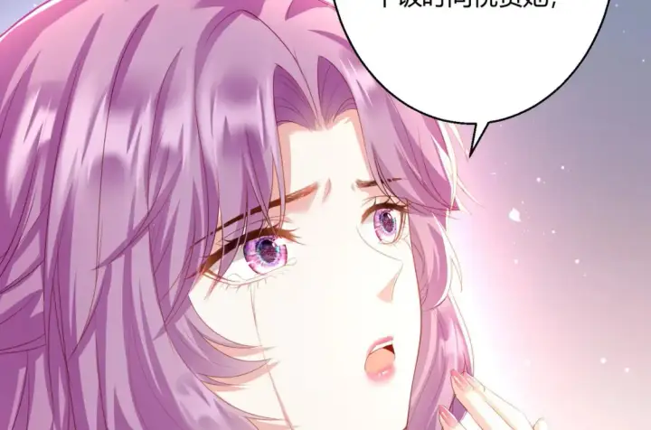 漫画《豪门千金重生后杀疯了》第10话：茶艺大师第69张图