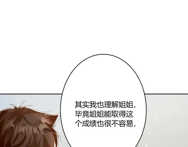 漫画《豪门千金重生后杀疯了》第10话：茶艺大师第73张图