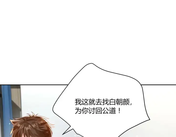漫画《豪门千金重生后杀疯了》第10话：茶艺大师第82张图