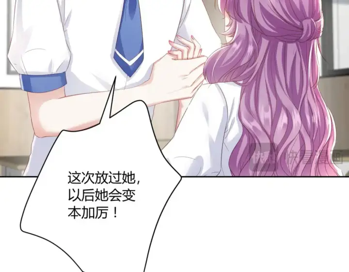 漫画《豪门千金重生后杀疯了》第10话：茶艺大师第86张图