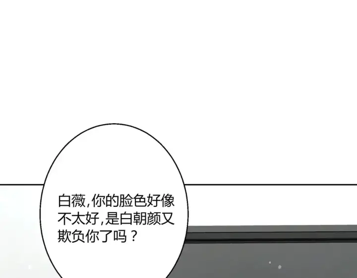 漫画《豪门千金重生后杀疯了》第10话：茶艺大师第94张图