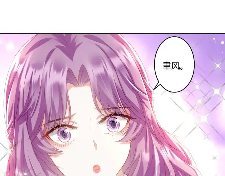 漫画《豪门千金重生后杀疯了》第11话：舔狗的自我修养第10张图